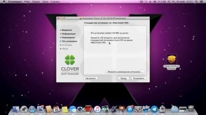 ЗАГРУЗЧИК CLOVER УСТАНОВКА. ВАЖНЫЕ БАЗОВЫЕ ЗНАНИЯ.