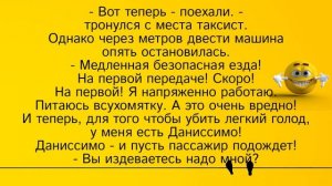 Константин Эрнст и недовольный таксист... Лучшие длинные анекдоты и жизненные истории