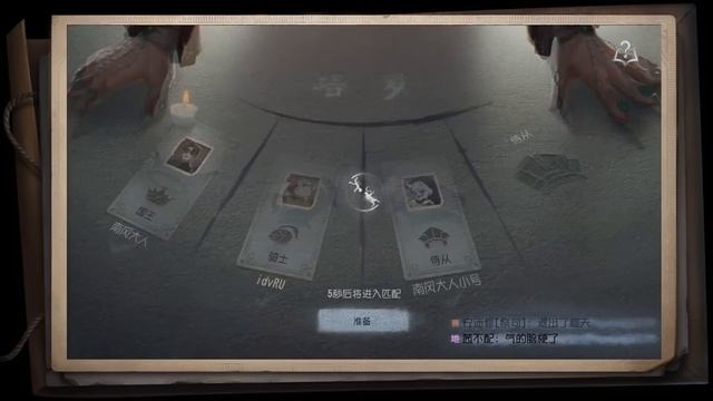 Tarot (Minor Arcana) first view / Test Server / Identity V смотреть онлайн