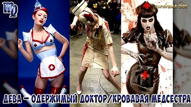 КАКАЯ ТЫ НЕЧИСТЬ? КТО ТЫ ПО ЗНАКУ ЗОДИАКА НА ХЭЛЛОУИН 2019. Самый Страшный Хэллоуин Макияж в Мире ? смотреть онлайн