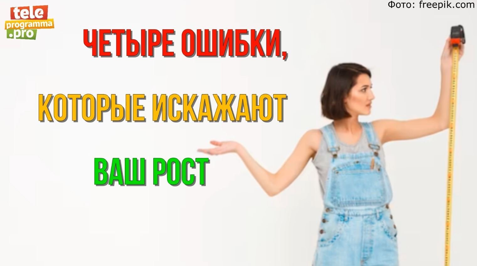 Ошибка в 4 фонд