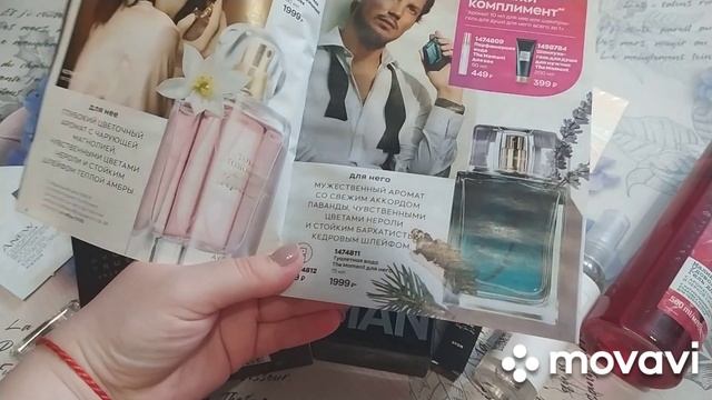 ЗАКАЗ AVON ПО КАТАЛОГУ ОКТЯБРЬ 2022 ? НАБОР ЗА 50 ₽ ? НУЖЕН ВАШ СОВЕТ