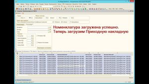 УТ10.3. Загрузка номенклатуры и документа "Поступление товаров и услуг" без EXCEL