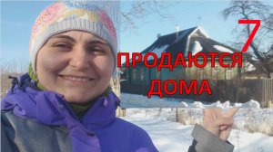 Продается дом с газом и рядом с газом