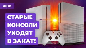 PS5 и Xbox X/S в лидерах, Assasin’s Creed Infinity, Facebook и Meta! Игровые новости ALL IN 29.10