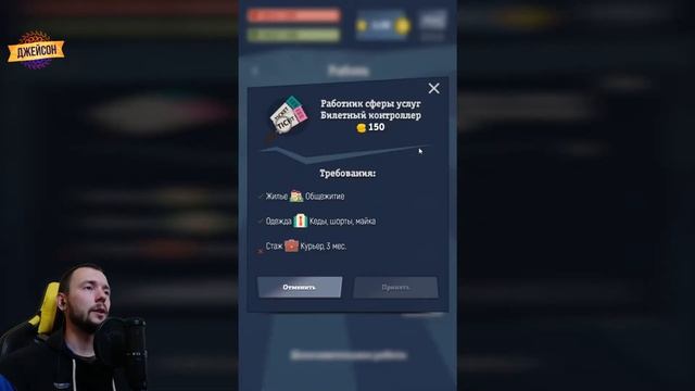 ПЕРВЫЕ ШАГИ | Прохождение From Zero to Hero | Из Грязи в Князи на андроид смотреть онлайн