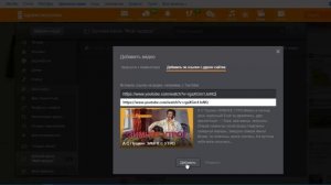 Как создать видео канал в Одноклассниках