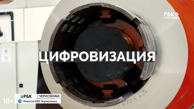 РБК Черноземье анонсирует выход нового спецпроекта