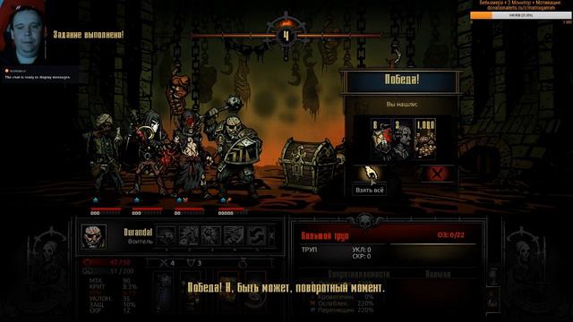 Darkest Dungeon! Погружается в готическую атмосферу тёмного фэнтези! ч.19