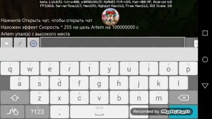 Как выдать себе эффект супер скорости и супер прижка в Minecraft