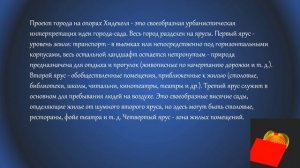 Виртуальная выставка к 115-летию со дня рождения Л. Хидекеля«Архитектор авангарда – Лазарь Хидекель»