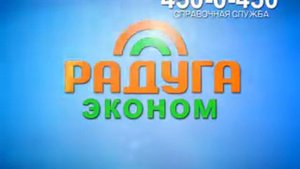 Рекламный ролик "Аптека Радуга-эконом"