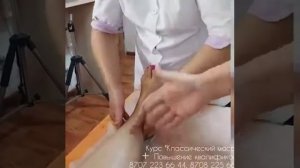 Курс «КЛАССИЧЕСКИЙ МАССАЖ» в учебном центре V Professional Courses