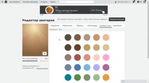 КАК СДЕЛАТЬ СКИН БЕЗ ГОЛОВЫ АБСОЛЮТНО БЕСПЛАТНО!