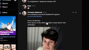 Нашел МИЛФУ в ДАЙВИНЧИК |?| Скинула PI$ДY