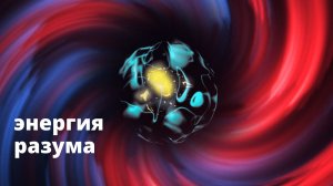 Снять напряжение, боль, успокаивающая музыка для сна 174 Гц Медитация. Исцеляющая энергия разума