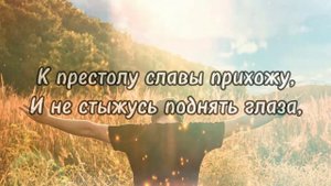 Ты искупил мир от греха. Булатовы. Христианское караоке