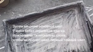 Красим поднос. Эффект состаривания