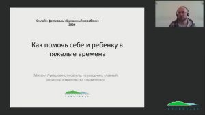 Как помочь ребенку и себе преодолеть тяжелые времена