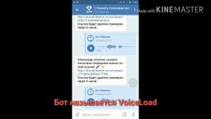 Как озвучивать видео голосом бота [Tutorial] #1