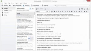 Evernote что это за программа  Инструкция по применению!
