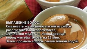 НЕВЕРОЯТНЫЕ СВОЙСТВА КОРИЦЫ С МЁДОМ