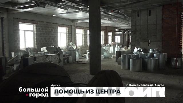 ПОМОЩЬ ИЗ ЦЕНТРА. Большой город 05/07/2024