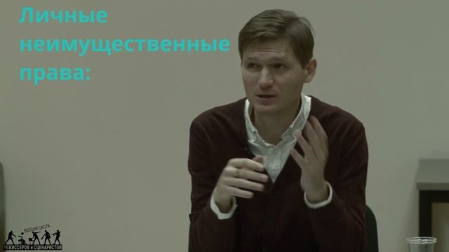 Авторское право в кино. Выпуск 2
