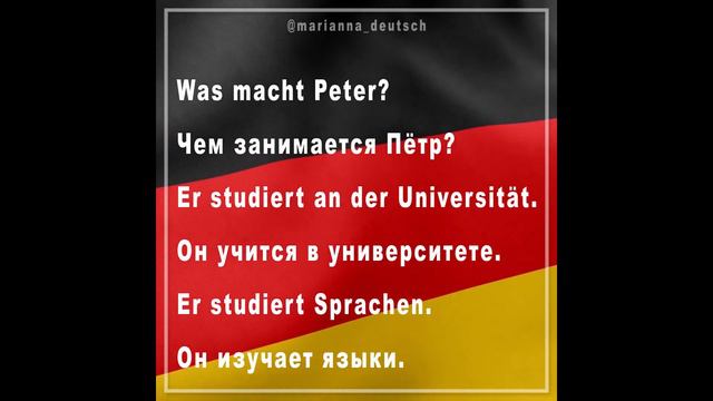 Немецкая лексика. Уровень А1. Аудирование №13 — Виды деятельности