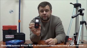 BOSCH GLM 30 Professional