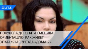 Проклятие «Дома-2»: как сложилась жизнь участницы Тори Карасевой