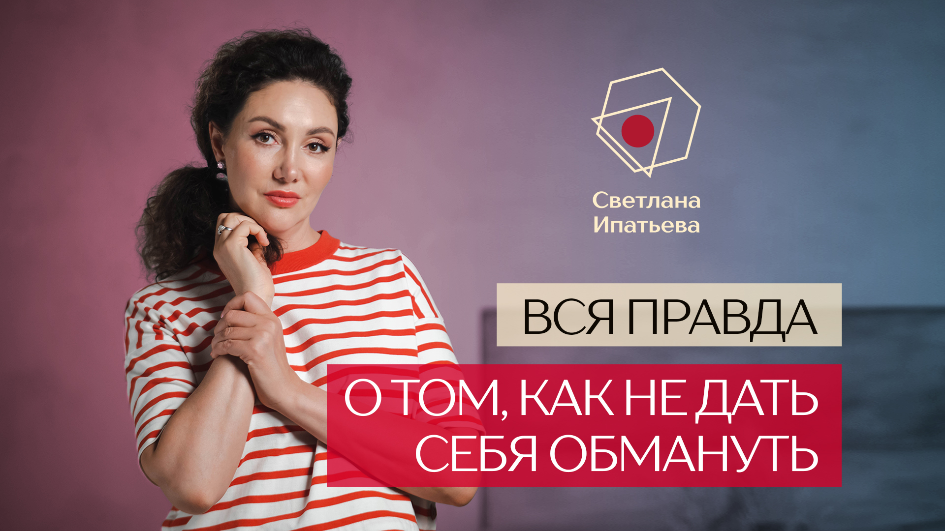 25 секретов
