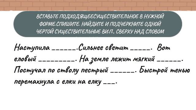 94. Именительный падеж