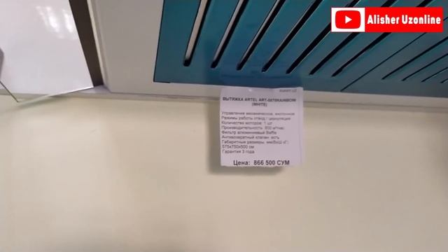 URGANCHDA MAISHIY TEXNIKA NARXLARI  СТОИМОСТЬ БЫТОВОЙ ТЕХНИКИ В УРГЕНЧЕ