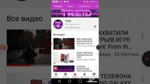 Как скопировать ссылку на свой канал или на канал друга. (Android)