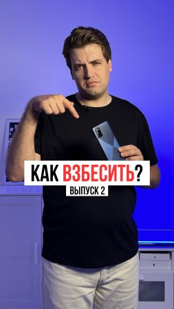 Как взбесить владельца андроид-смартфона? Способ 2 #андроид #android #юмор