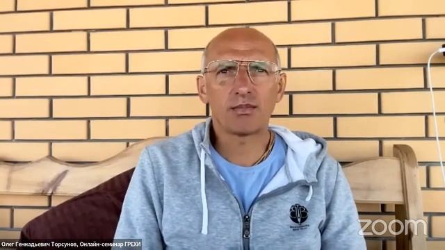 ? ГРЕХИ НАШИ... Торсунов О.Г. смотреть онлайн