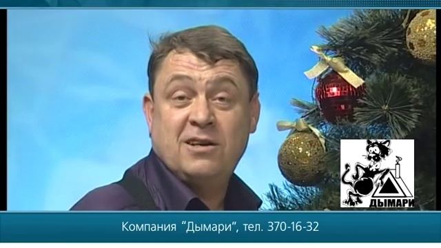 ДЫМАРИ поздравляют всех. смотреть онлайн