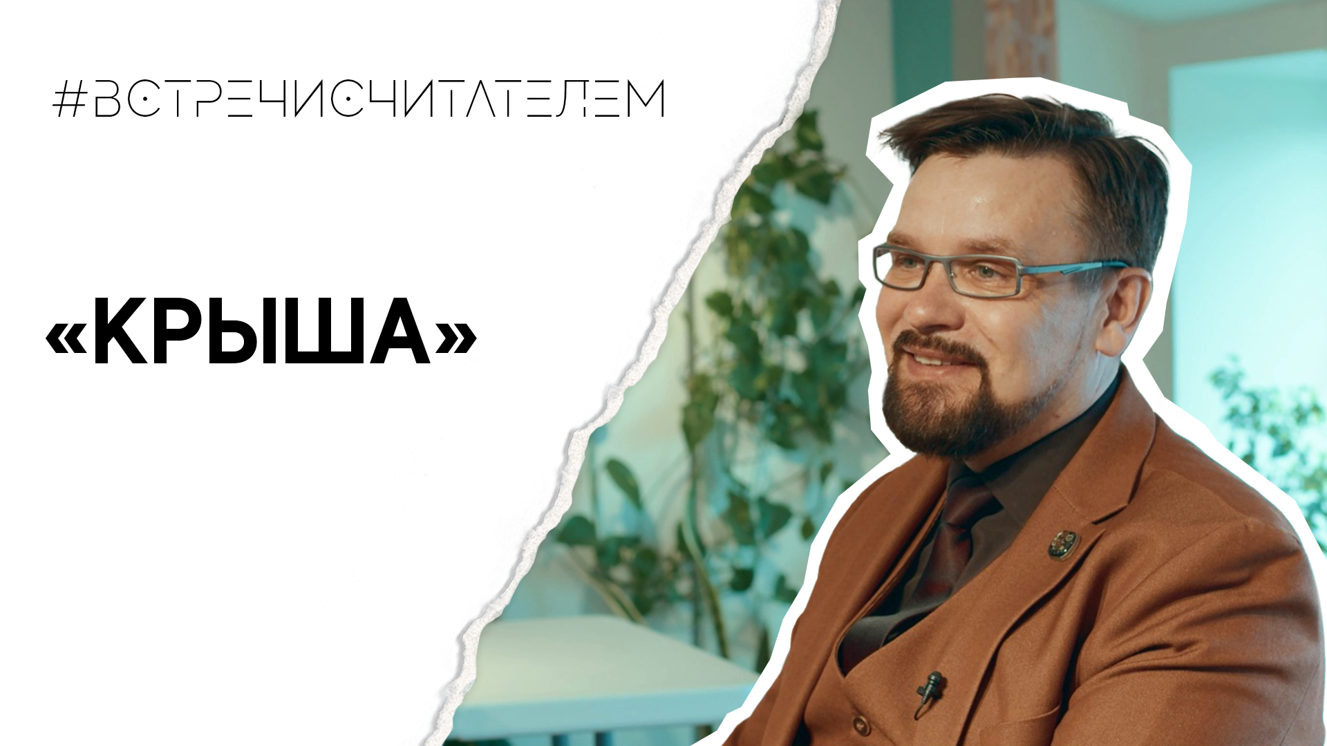 Книга, к которой хочется возвращаться | #встречисчитателем (2023)