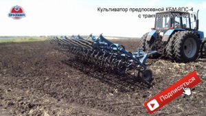МТЗ-1221 на спаренных колесах + культиватор предпосевной КБМ-8П Ярославич. Культивация поля.