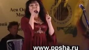 Ася Осень - У него жена и семья