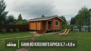 Баня Укко из клееного бруса 5,7 х 4,8 м