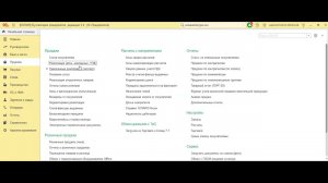 Работа с аналогами в 1С:БП 3.0 замена в документах товаров с - остатками на аналоги с "+" остатками