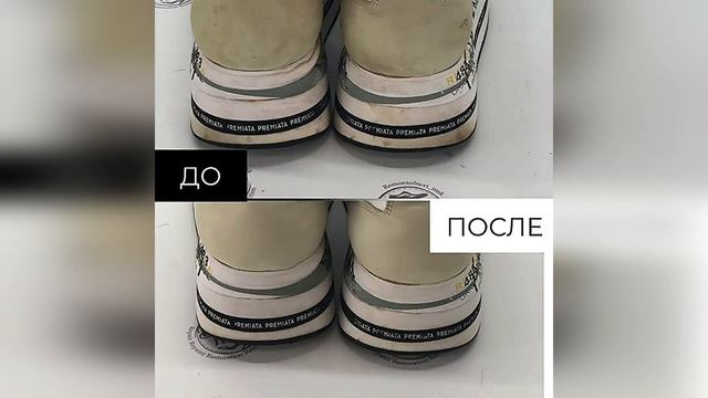 Чистка и реставрация кроссовок смотреть онлайн