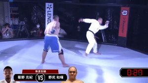 Karate (Katsunori Kikuno) vs Sumo (Kazuki Nojiri) - MMA Rules