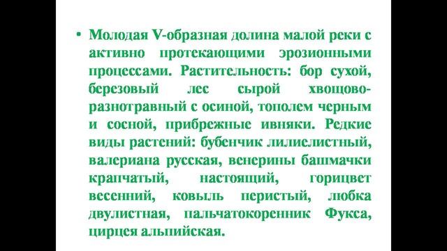 Мир заповедной природы