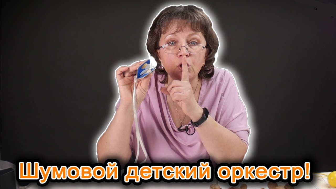 Оркестр хоровод