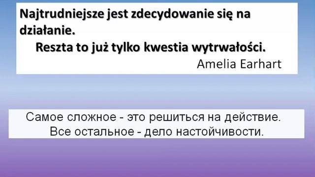 Мотивирующие фразы на польском