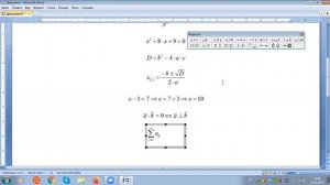 Информатика Ввод формул в текстовом редакторе MS WORD