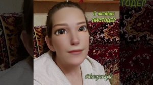 ПРИМЕТЫ, ПОВЕРЬЯ, #ОБРЯДЫ #ТРАДИЦИИ 5 ОКТЯБРЯ #листодёр